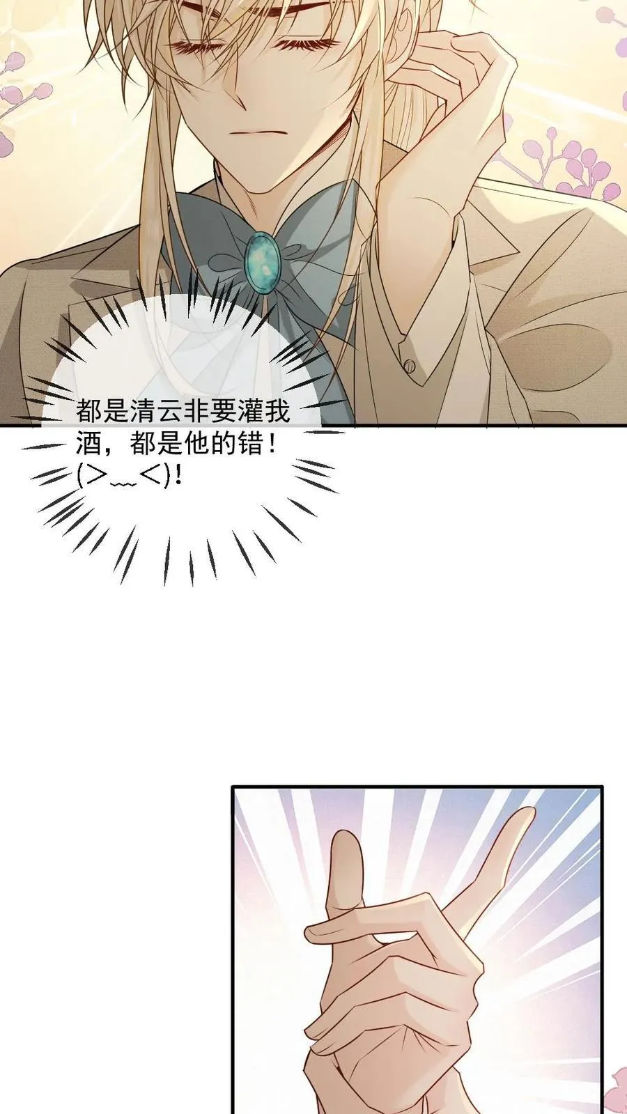 第470话 和我结婚吧 第18页