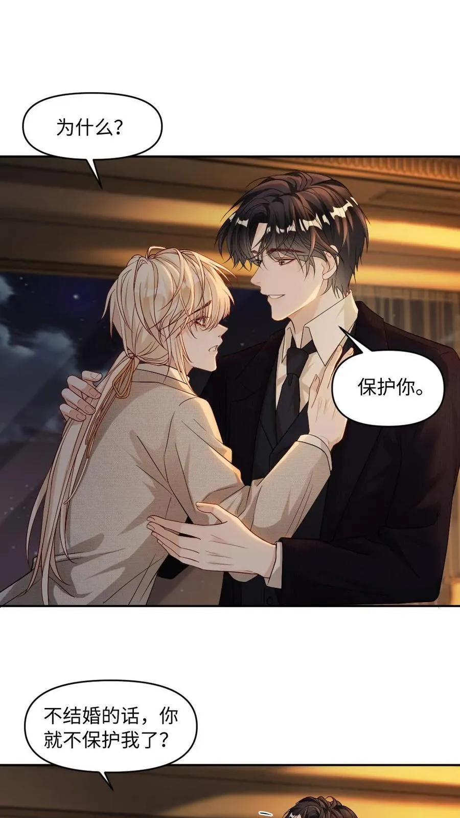 第471话 史上最长求婚 第2页