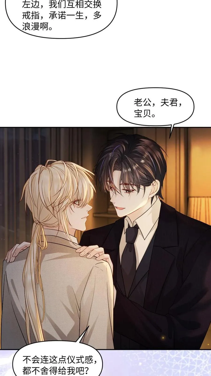 第471话 史上最长求婚 第6页