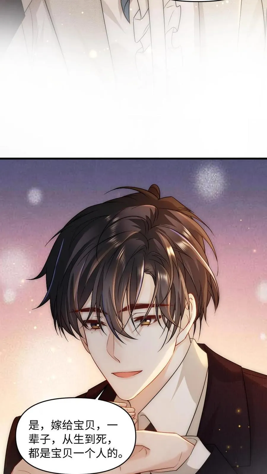 第471话 史上最长求婚 第8页