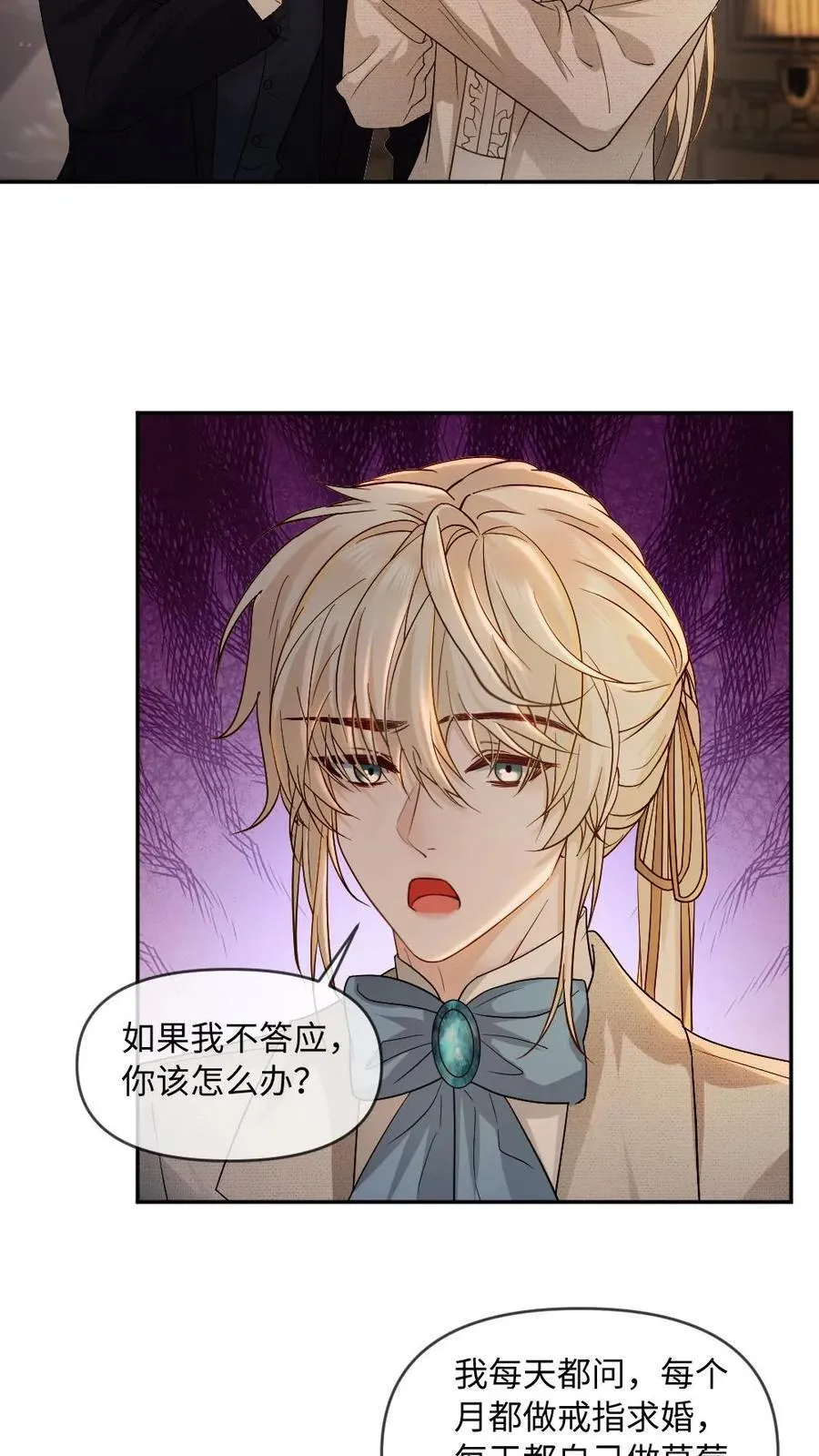 第471话 史上最长求婚 第10页