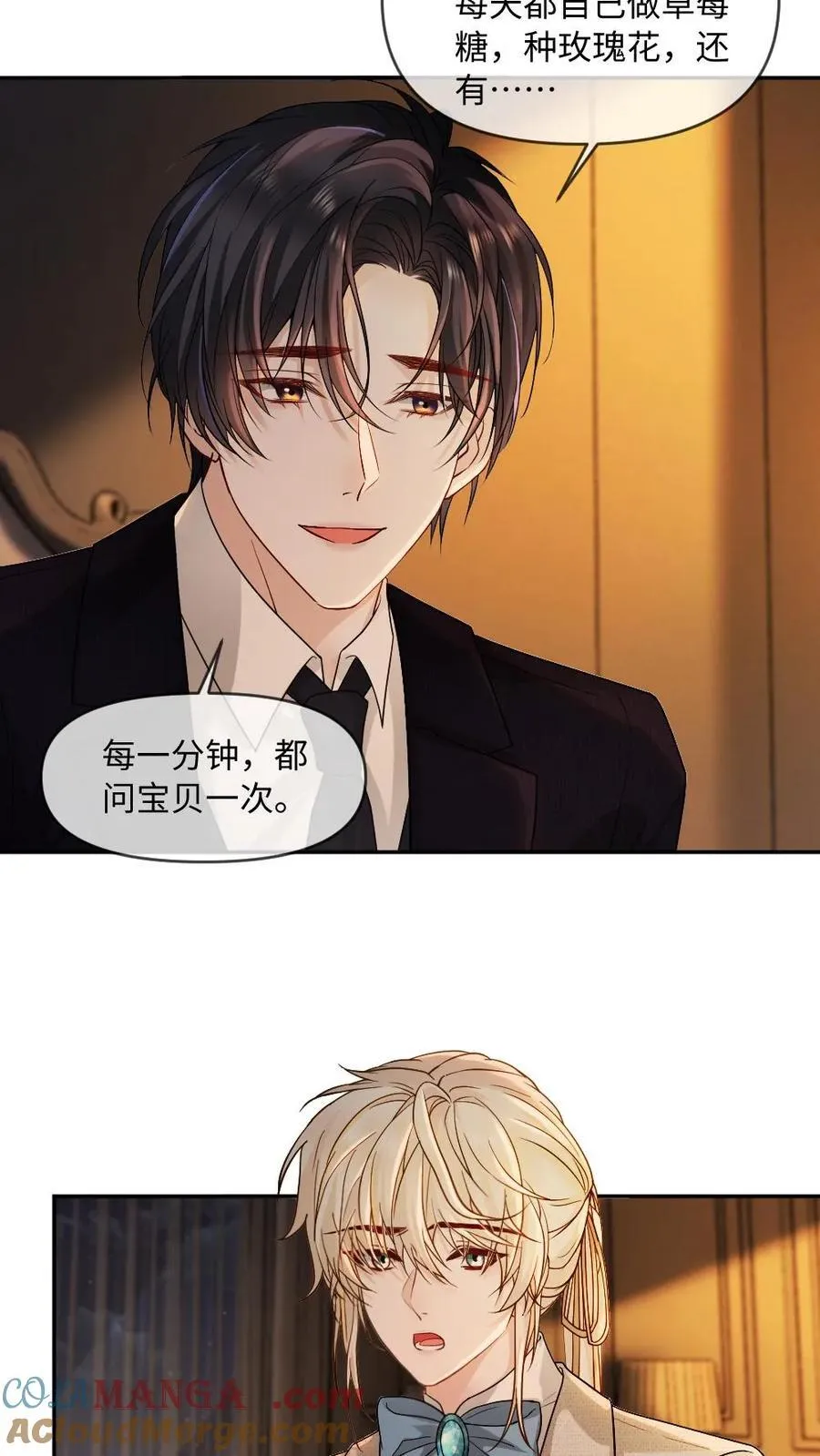 第471话 史上最长求婚 第11页