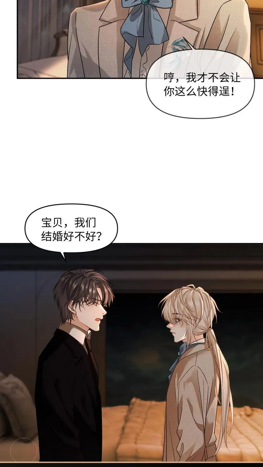 第471话 史上最长求婚 第12页