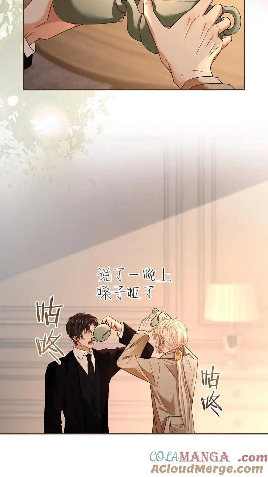 第471话 史上最长求婚 第15页