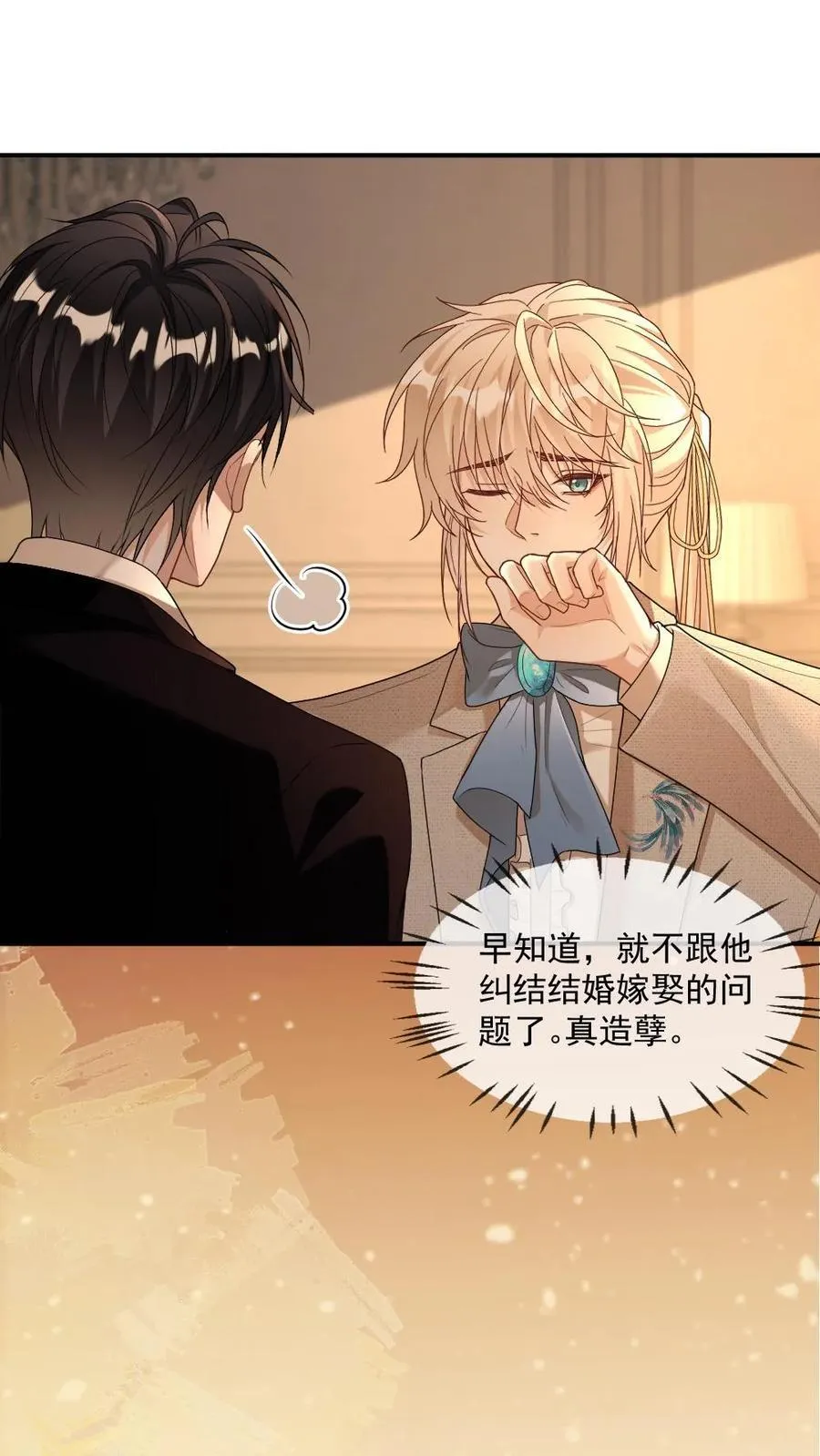 第471话 史上最长求婚 第16页