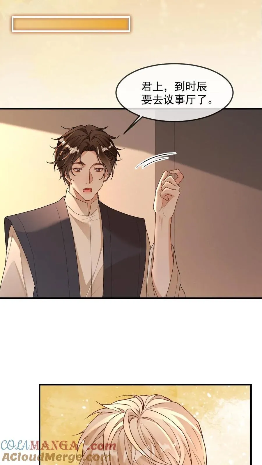 第471话 史上最长求婚 第17页
