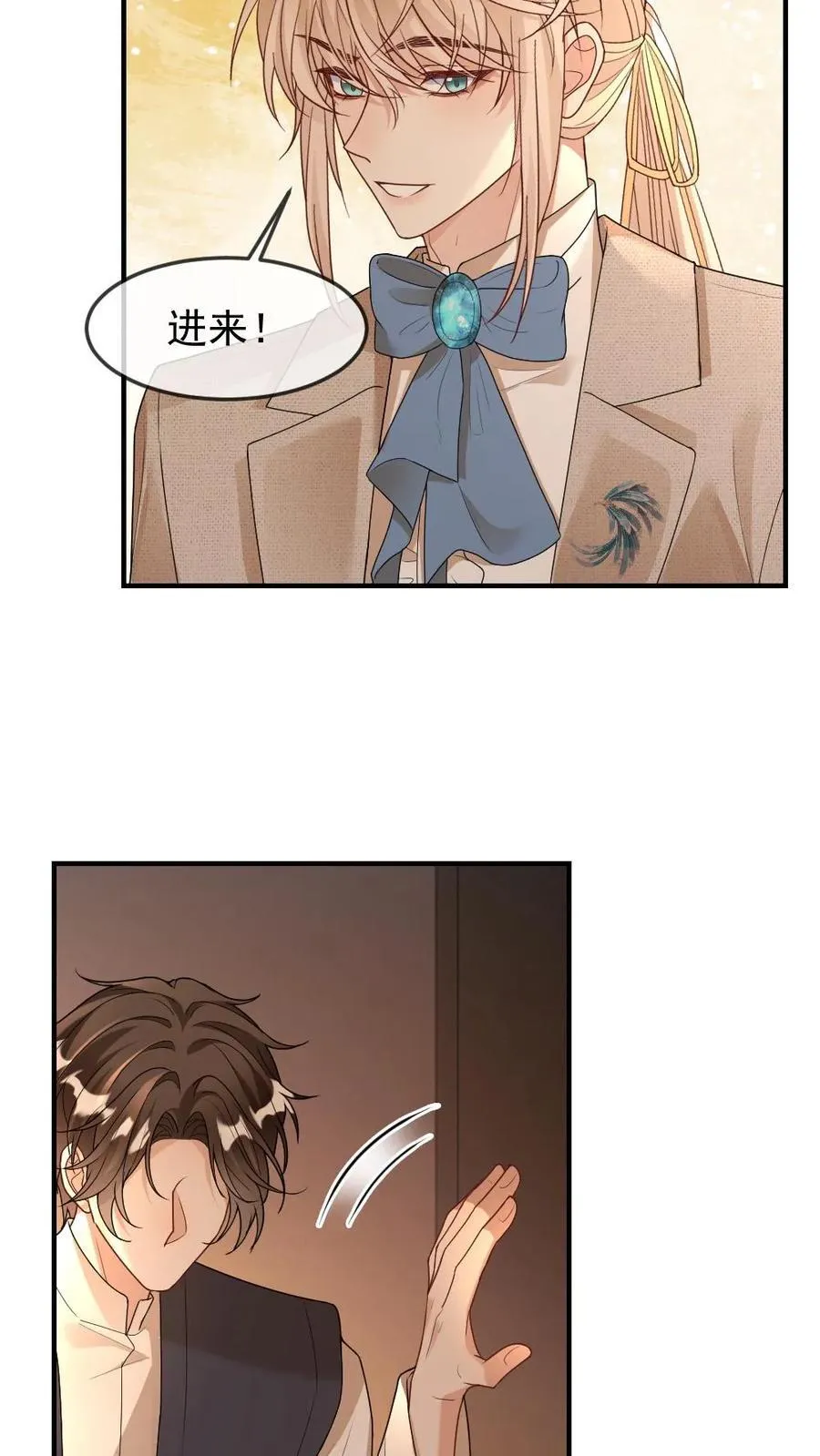 第471话 史上最长求婚 第18页