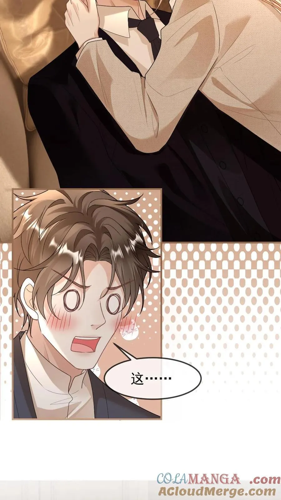 第471话 史上最长求婚 第21页