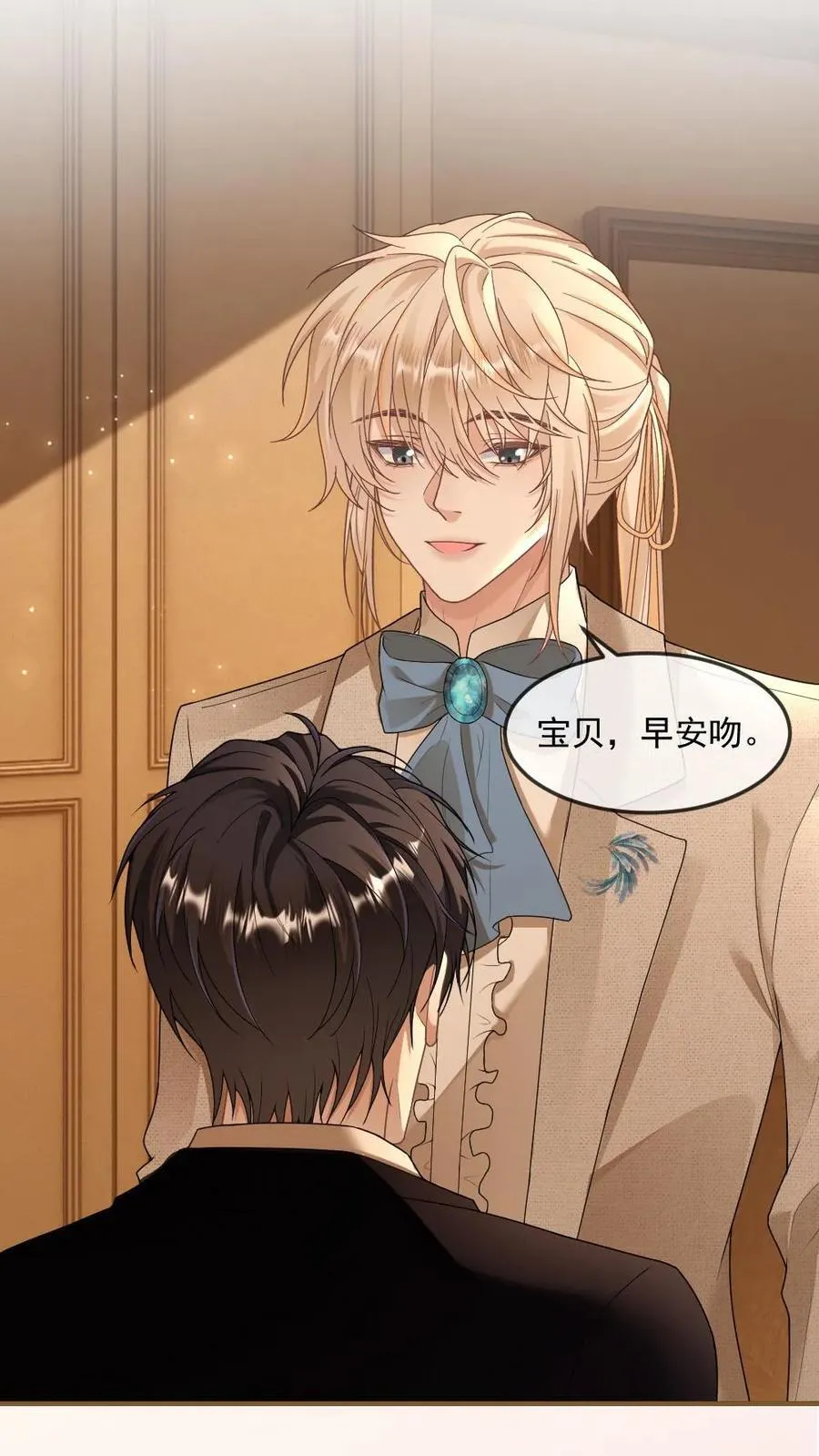 第471话 史上最长求婚 第22页