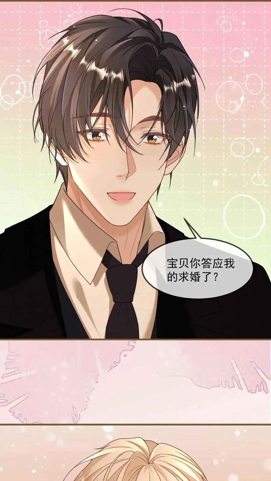 第471话 史上最长求婚 第24页