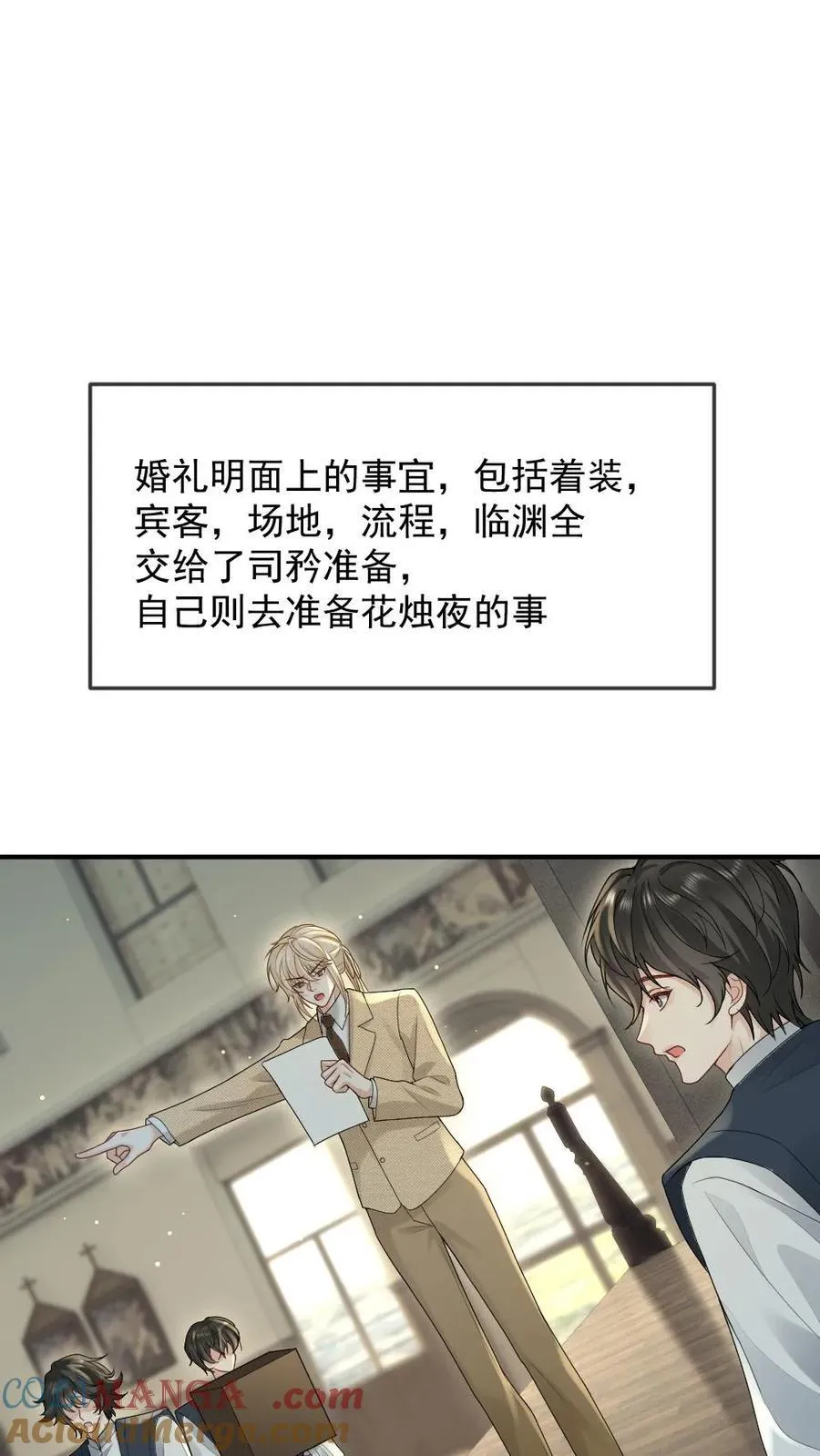 第472话 安全感 第5页