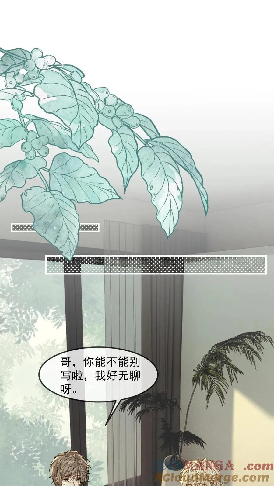 第472话 安全感 第7页