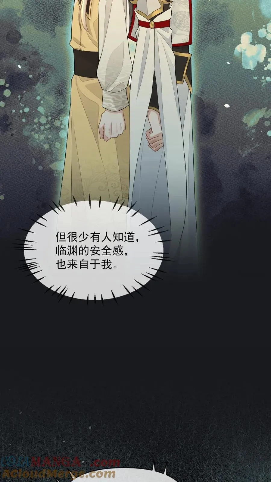 第472话 安全感 第15页
