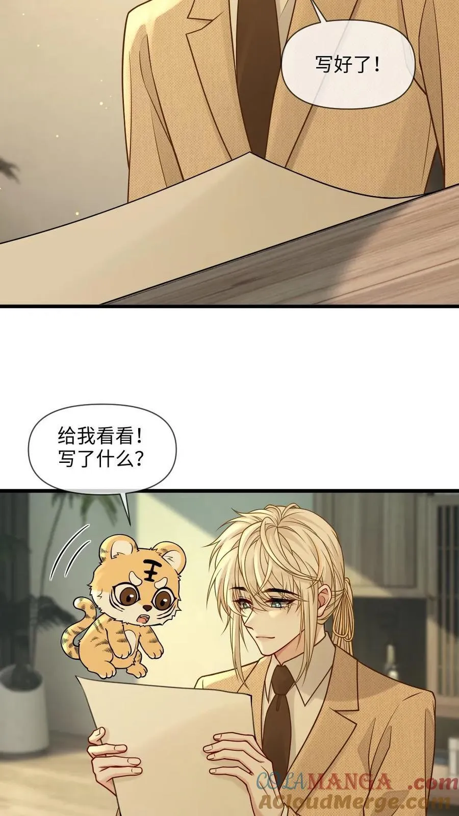 第472话 安全感 第19页