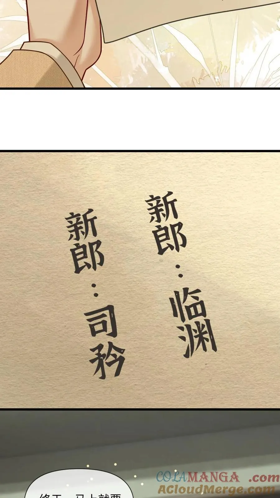 第472话 安全感 第21页