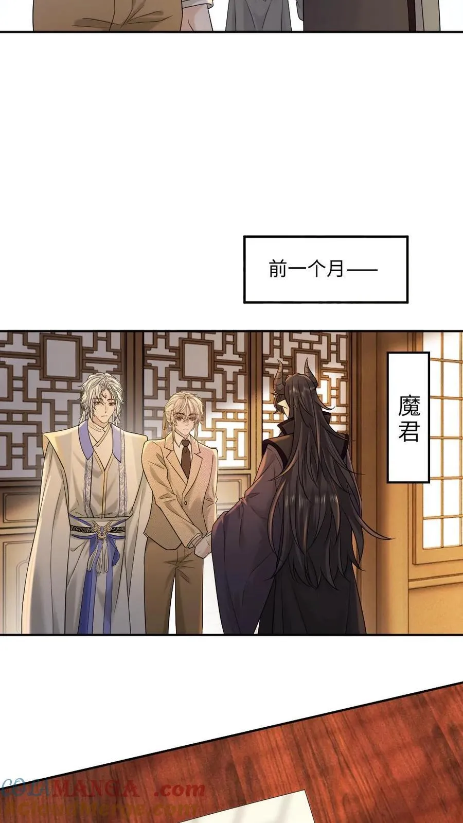 第473话 婚前禁止见面？ 第5页
