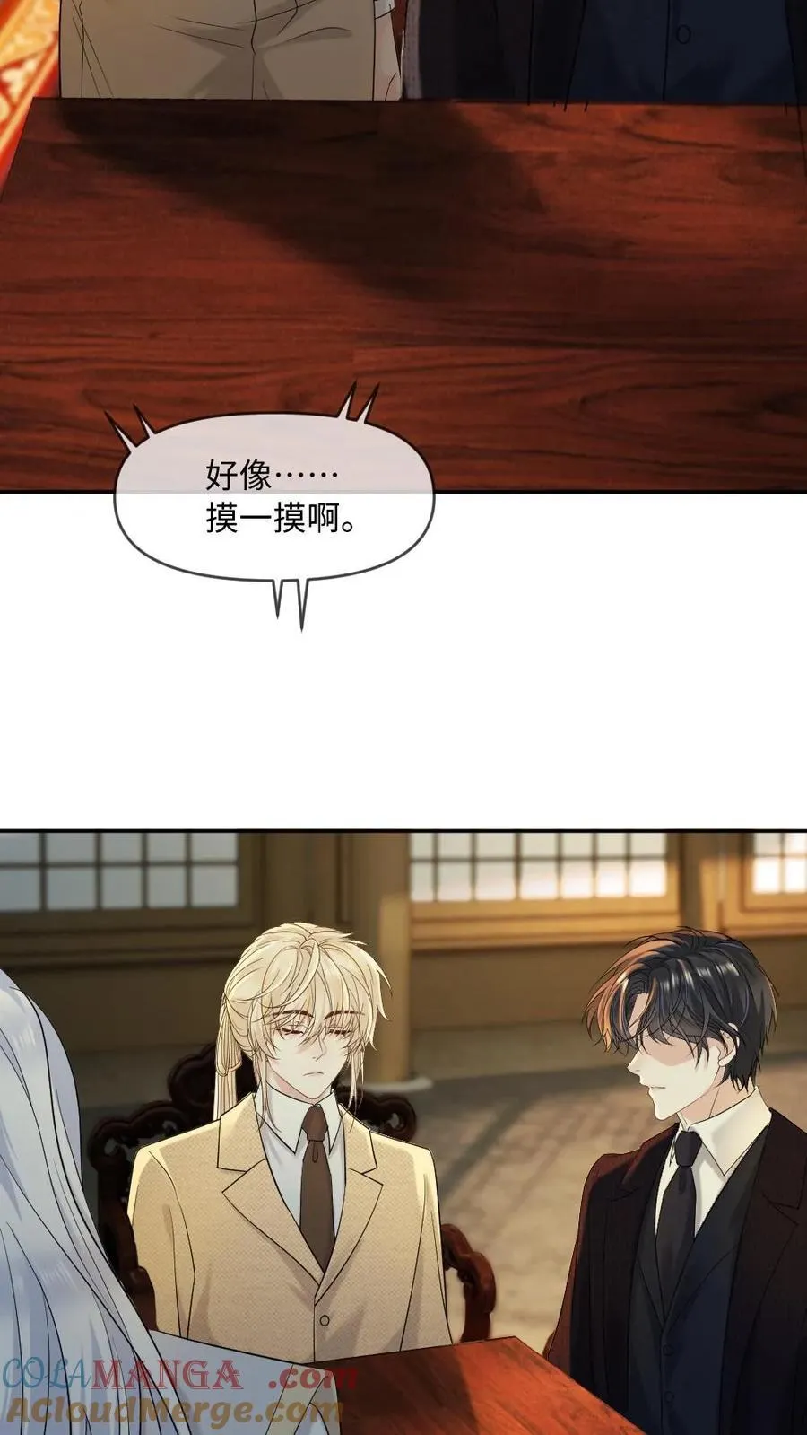 第473话 婚前禁止见面？ 第9页