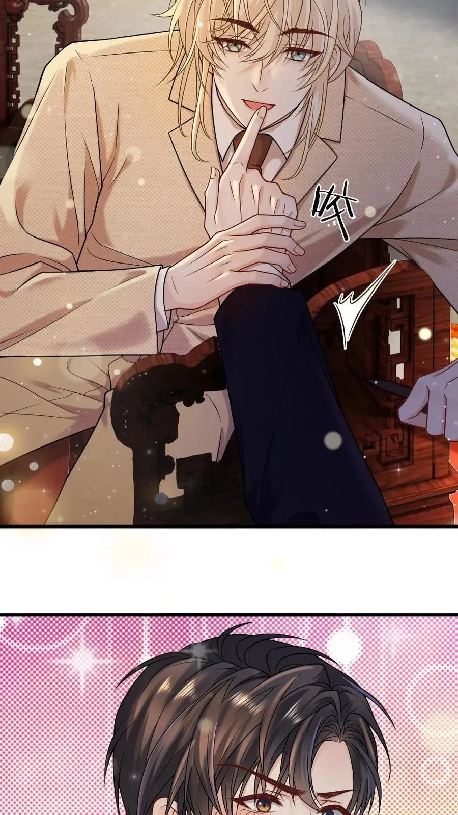 第473话 婚前禁止见面？ 第16页