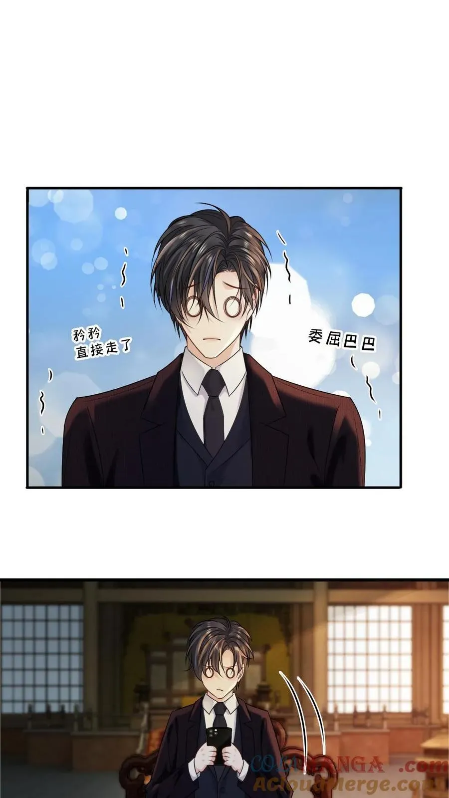 第473话 婚前禁止见面？ 第19页