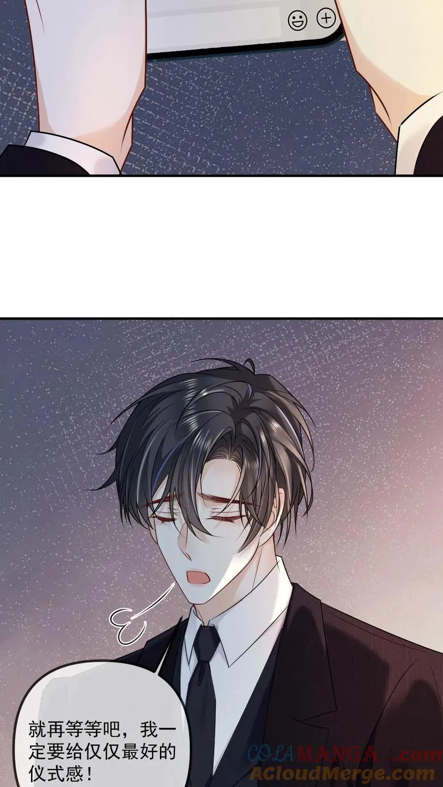 第473话 婚前禁止见面？ 第21页
