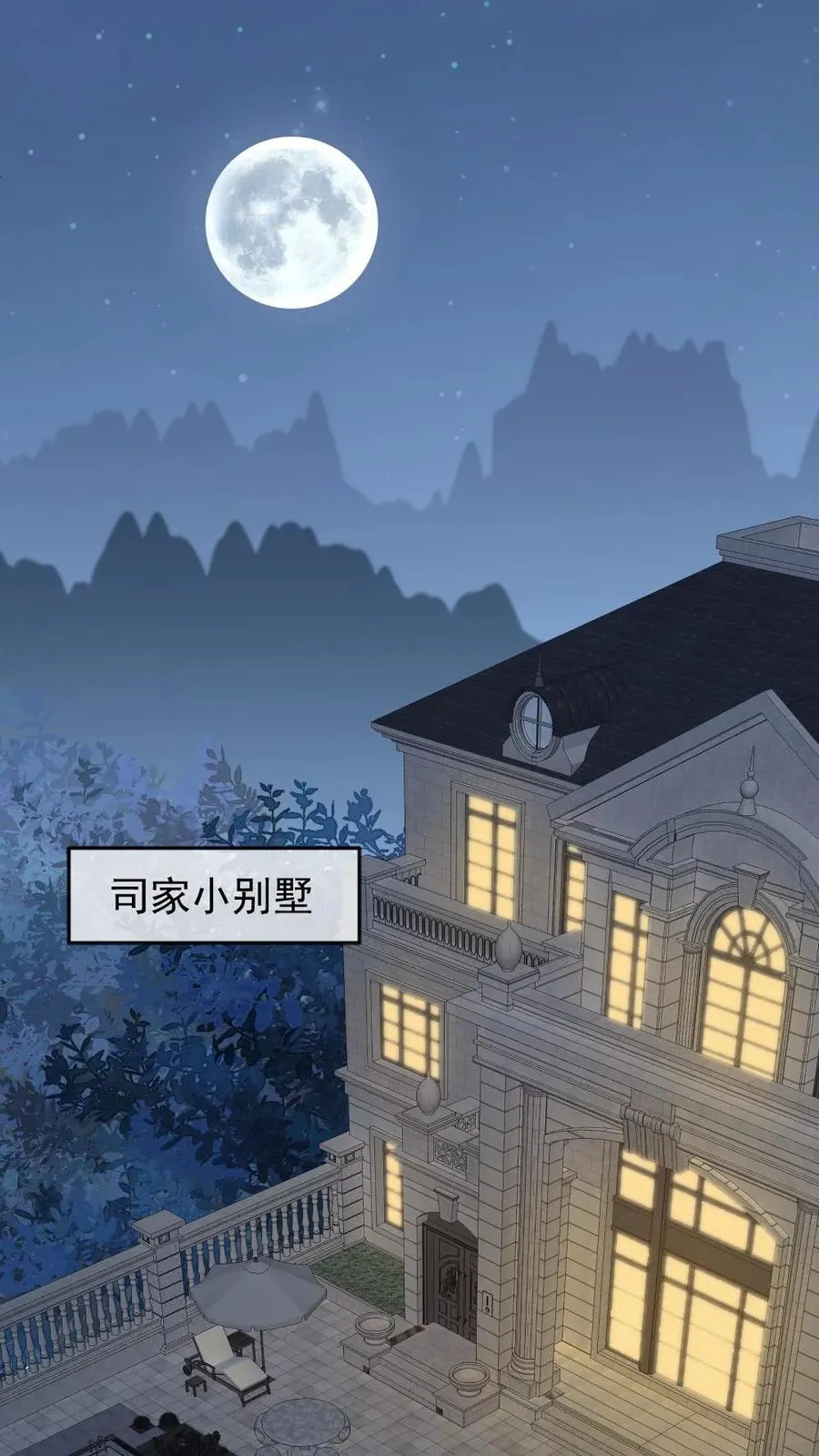 第474话 见老婆的十万个理由 第6页