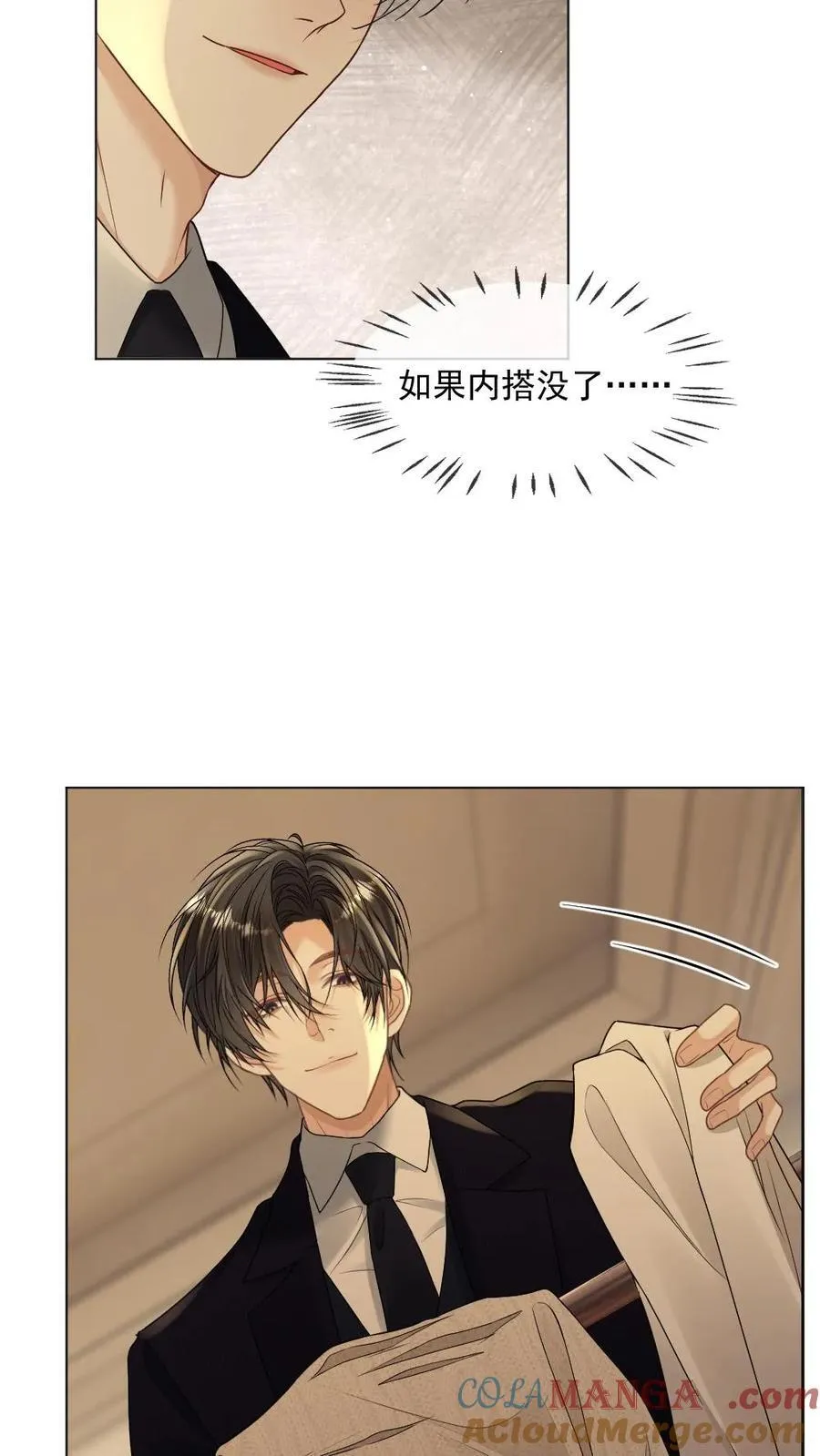 第474话 见老婆的十万个理由 第9页