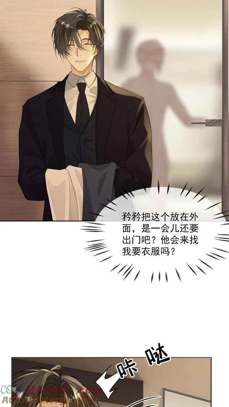 第474话 见老婆的十万个理由 第11页