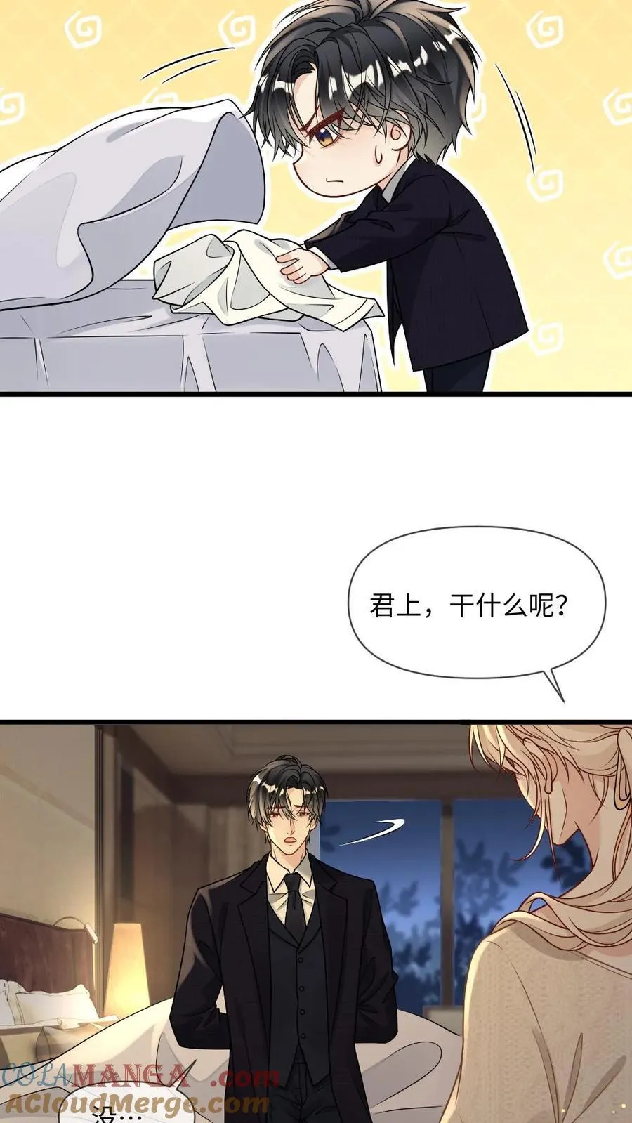 第474话 见老婆的十万个理由 第13页