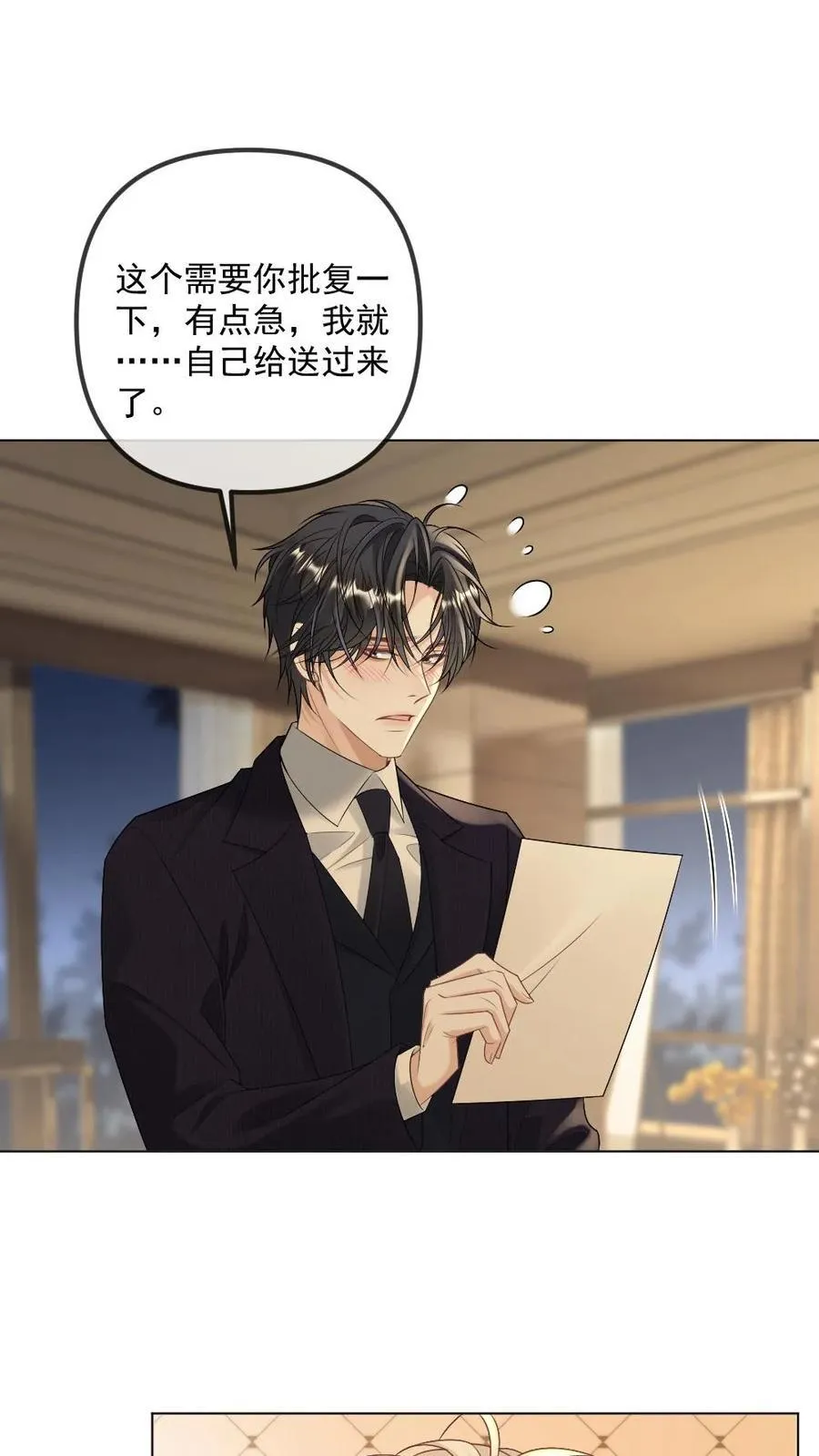 第474话 见老婆的十万个理由 第16页