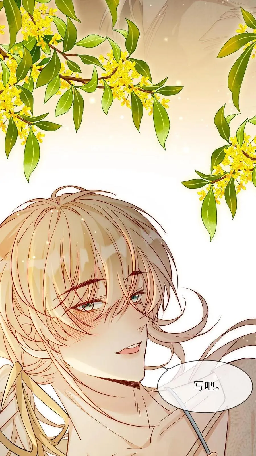 第475话 情难自禁 第10页