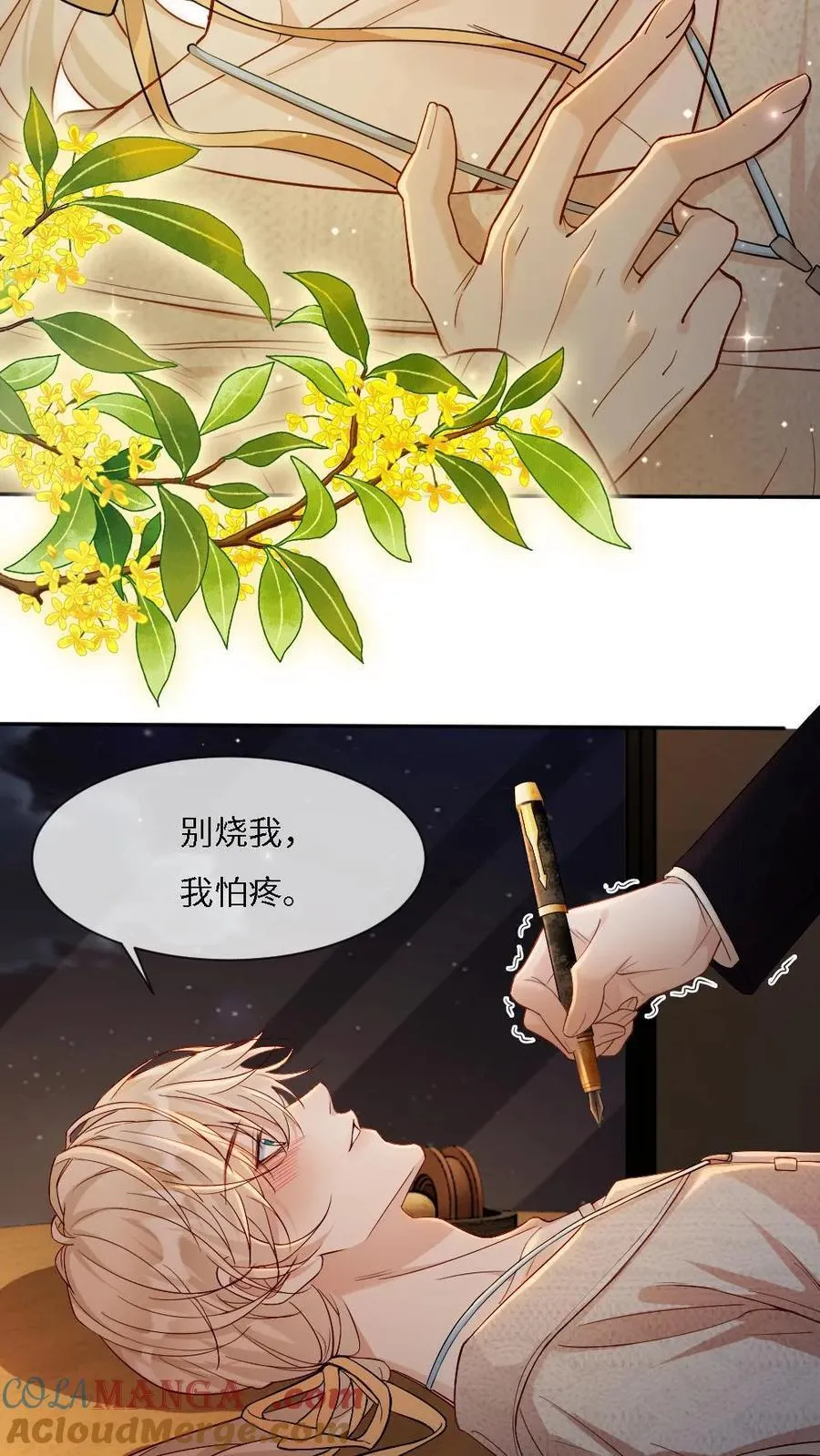 第475话 情难自禁 第11页