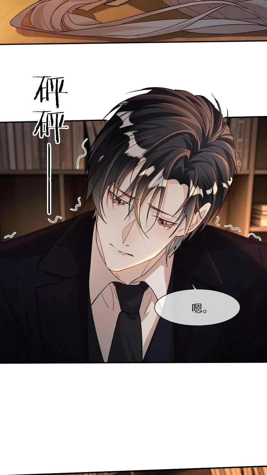 第475话 情难自禁 第12页