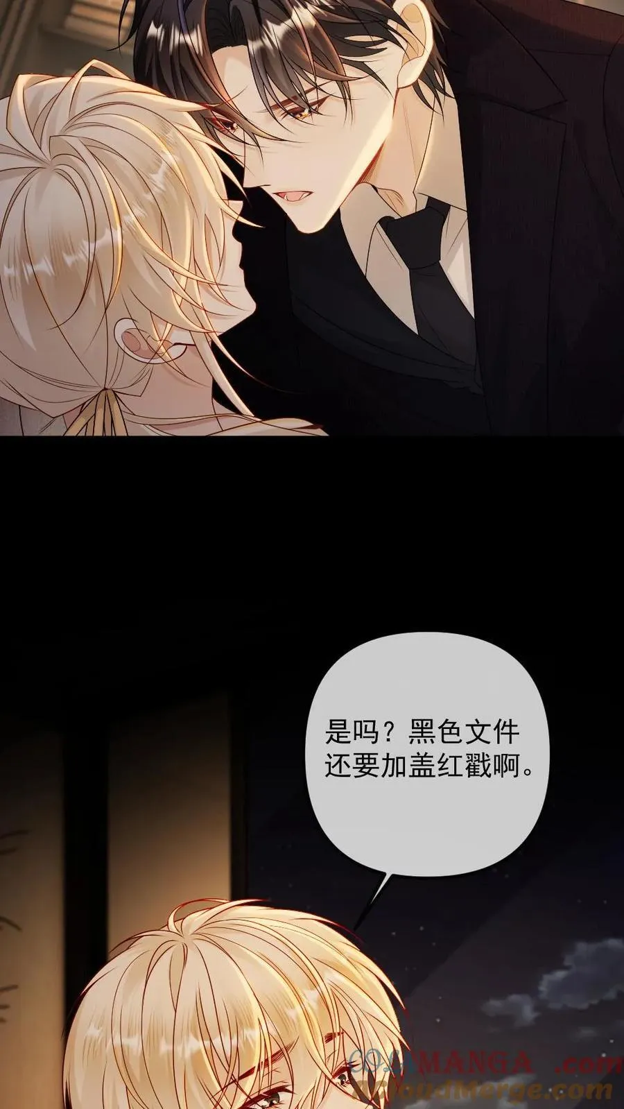 第475话 情难自禁 第17页