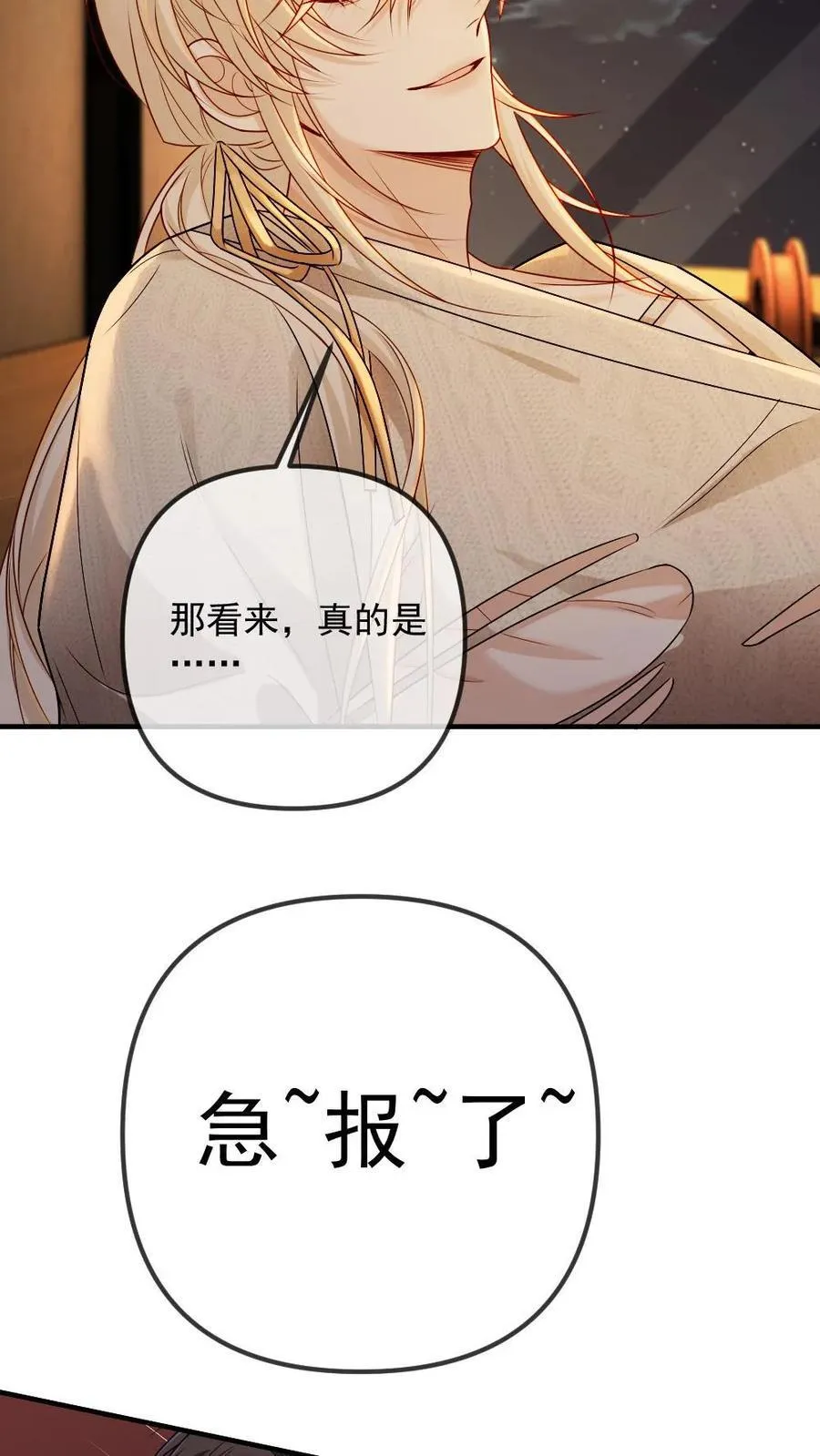 第475话 情难自禁 第18页