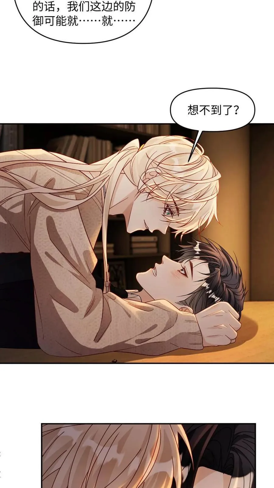 第475话 情难自禁 第22页