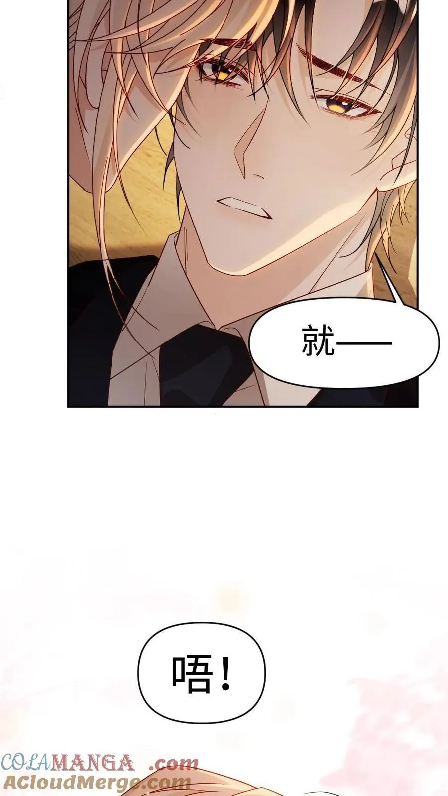 第475话 情难自禁 第23页