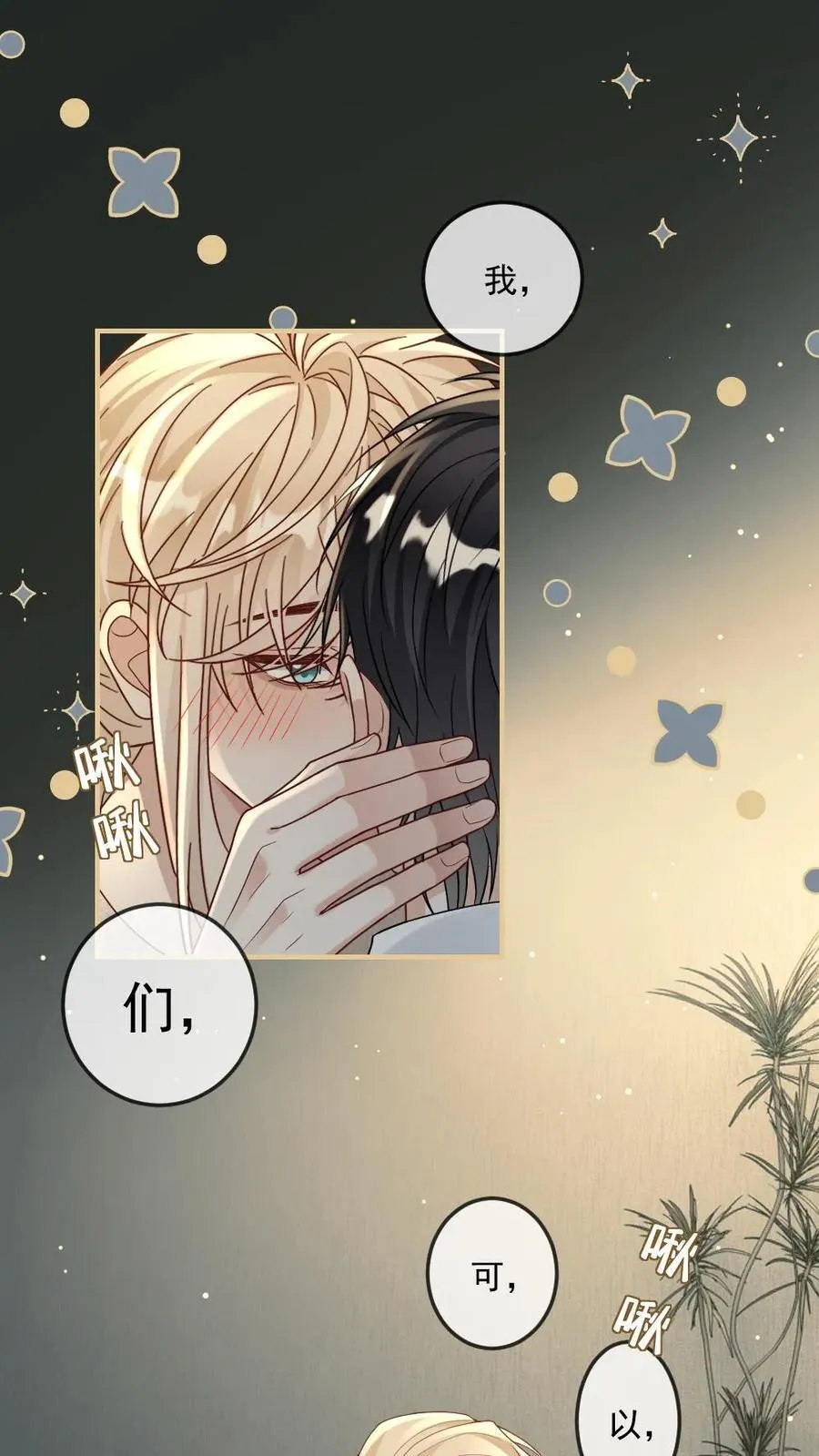 第476话 拿捏小天君 第2页