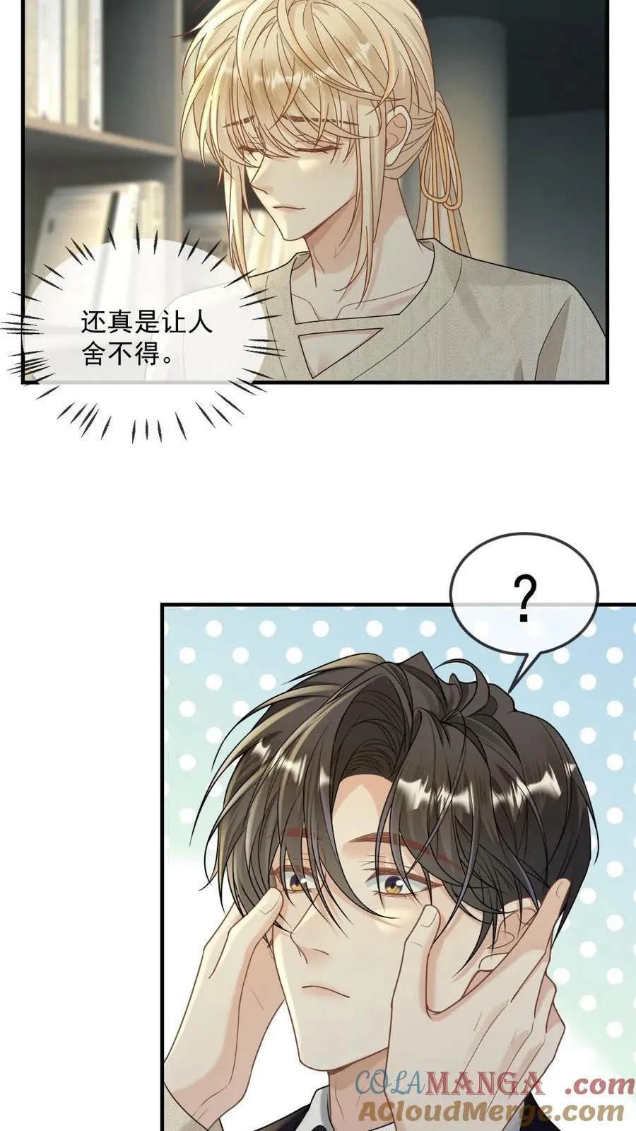 第476话 拿捏小天君 第13页