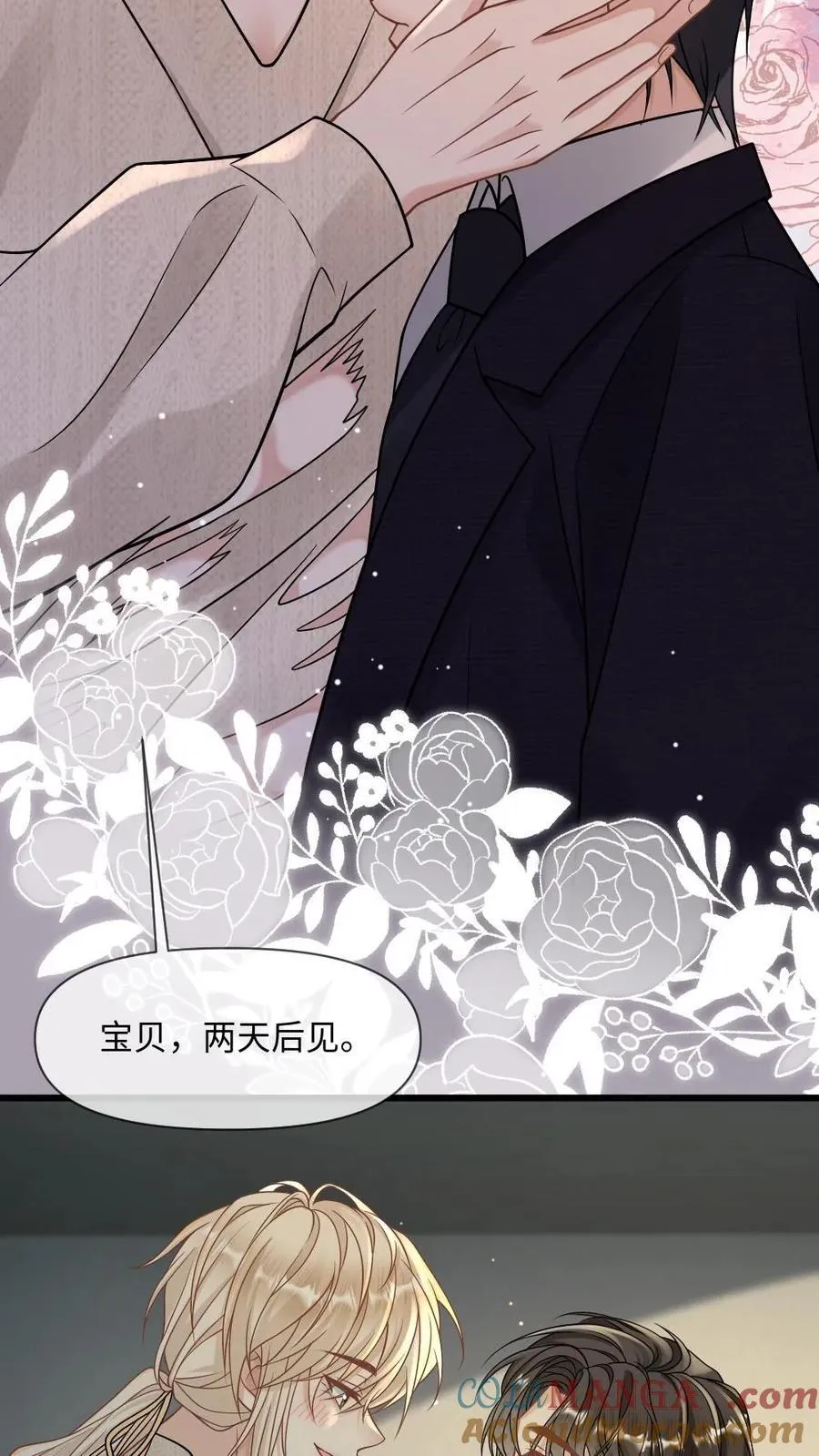 第476话 拿捏小天君 第15页