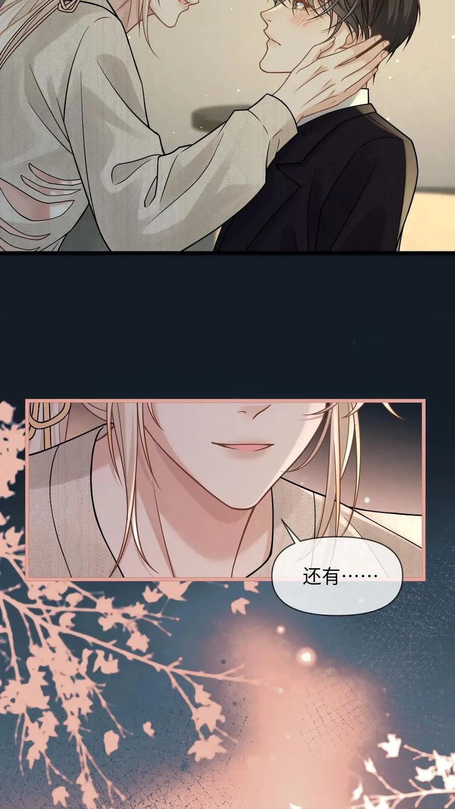 第476话 拿捏小天君 第16页
