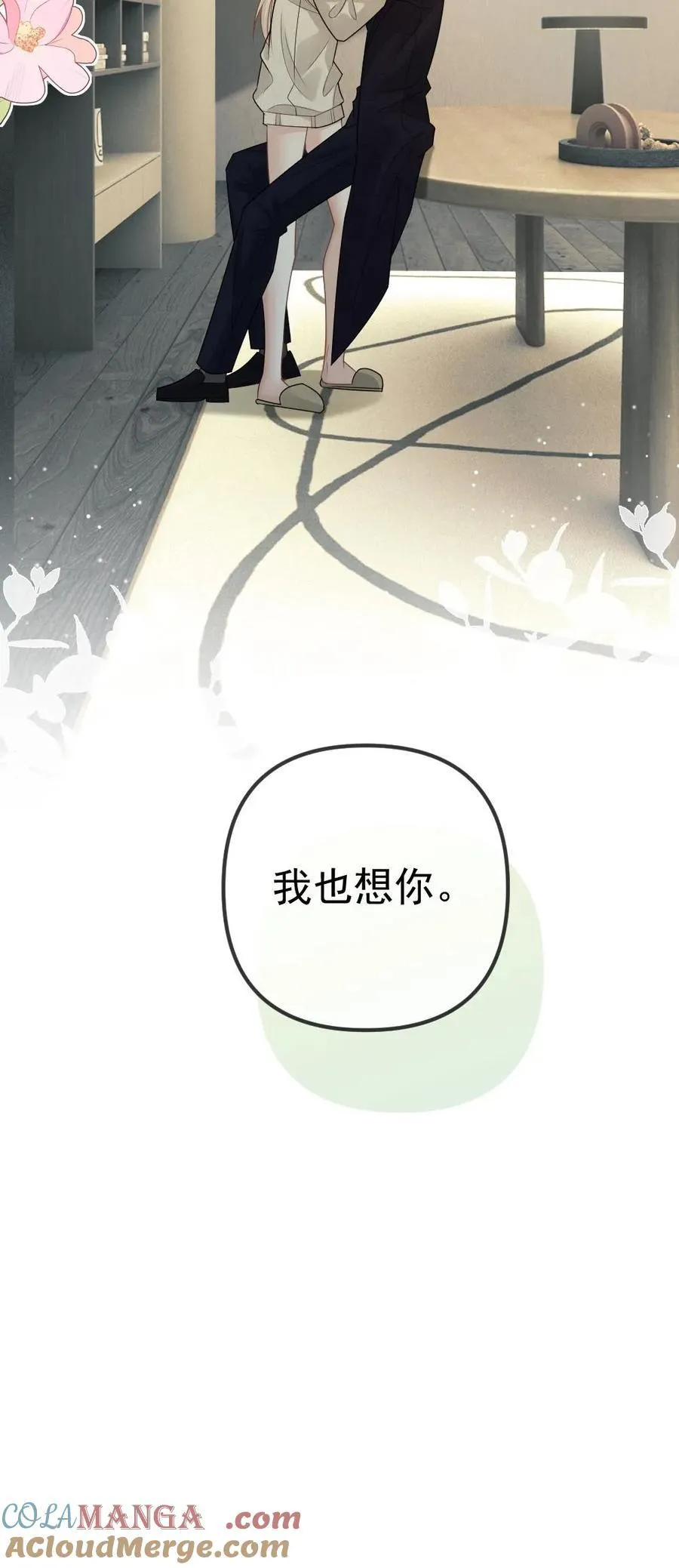 第476话 拿捏小天君 第21页
