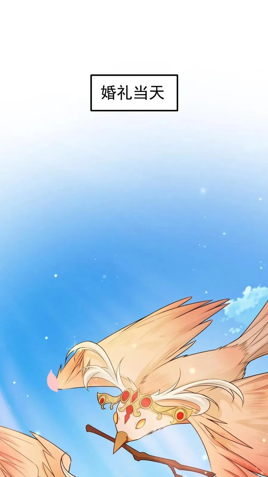 第477话 婚礼 第2页