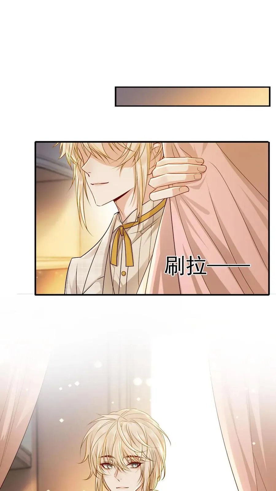 第477话 婚礼 第6页