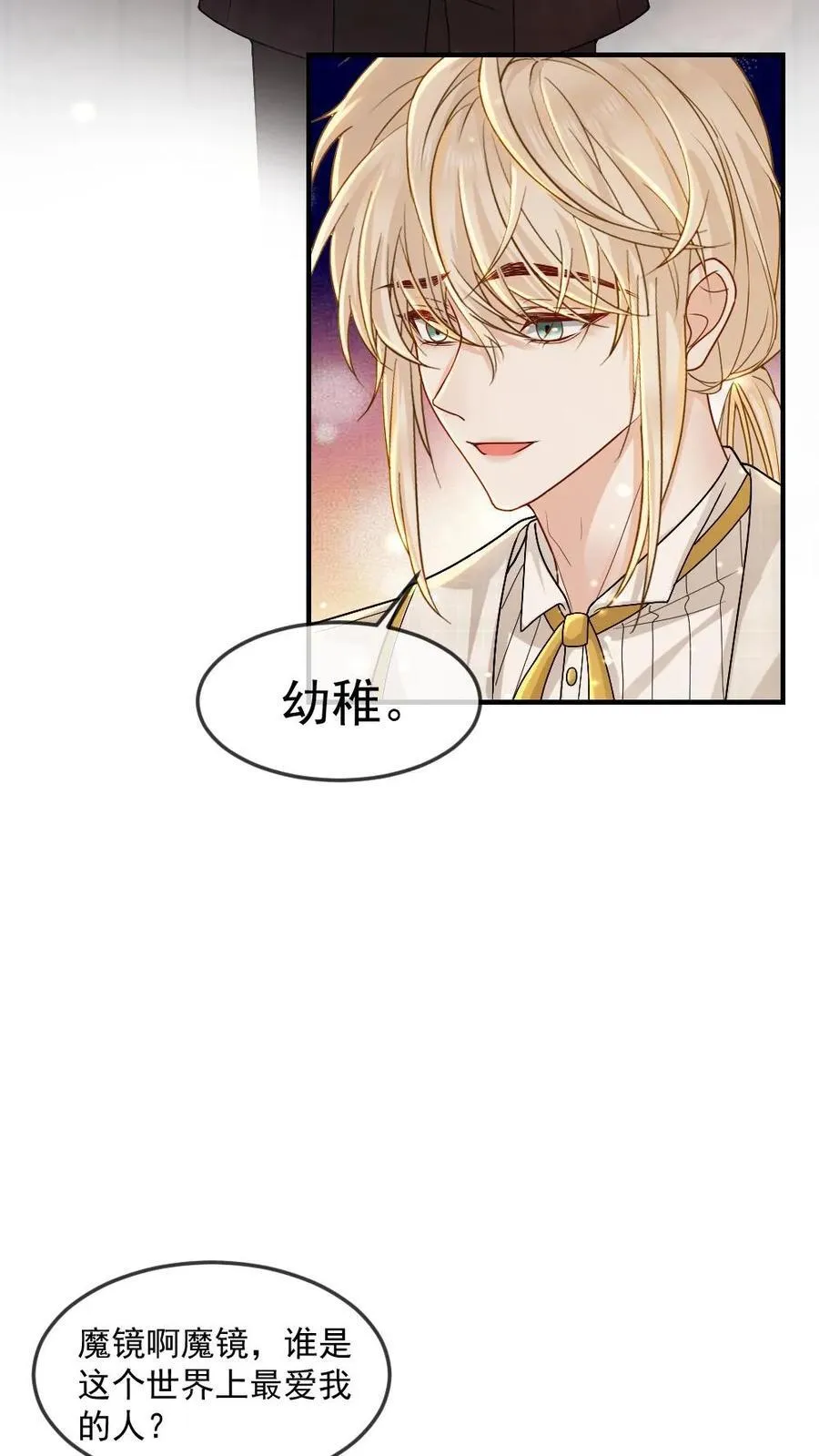第477话 婚礼 第10页