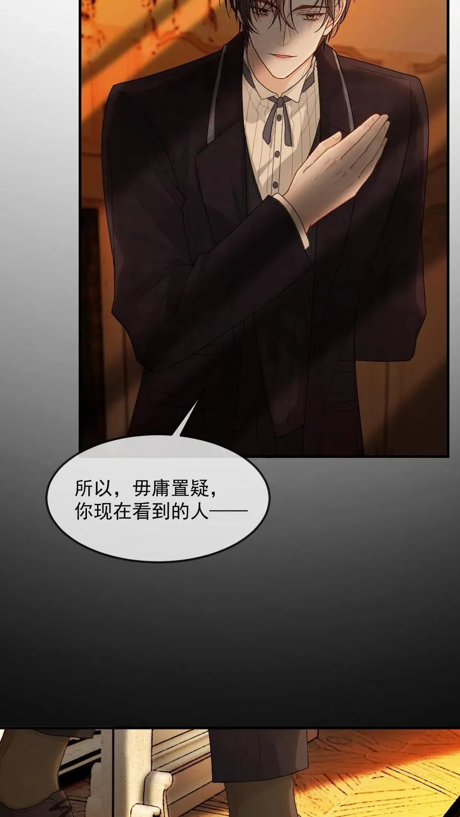 第477话 婚礼 第12页