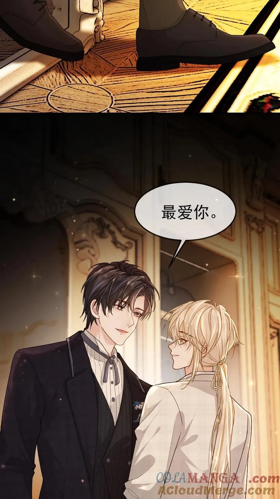 第477话 婚礼 第13页