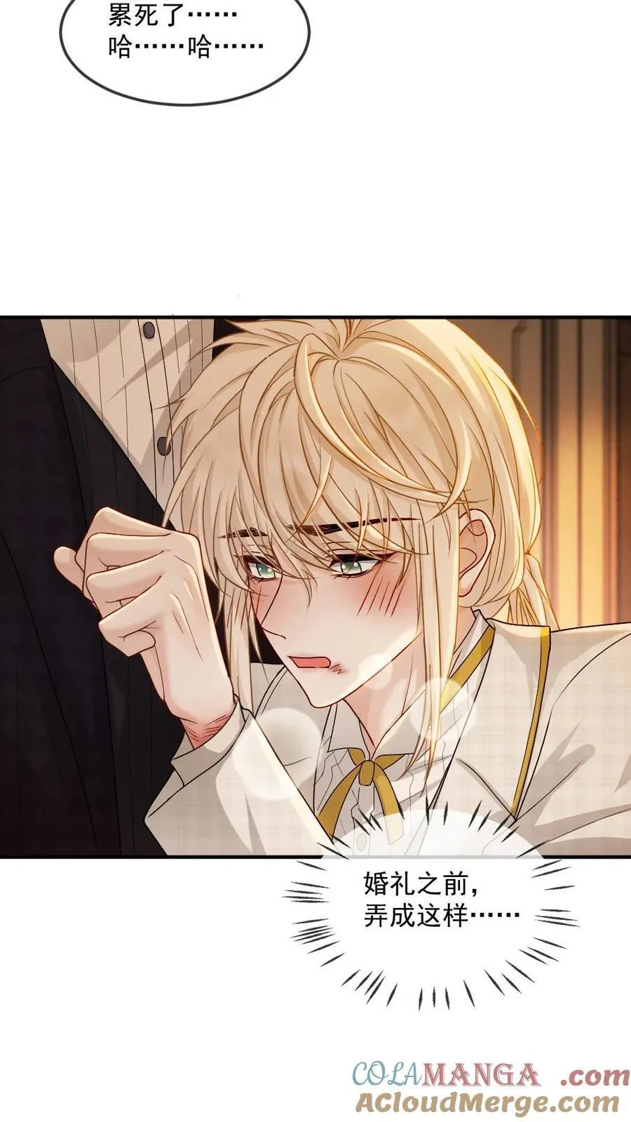 第477话 婚礼 第21页