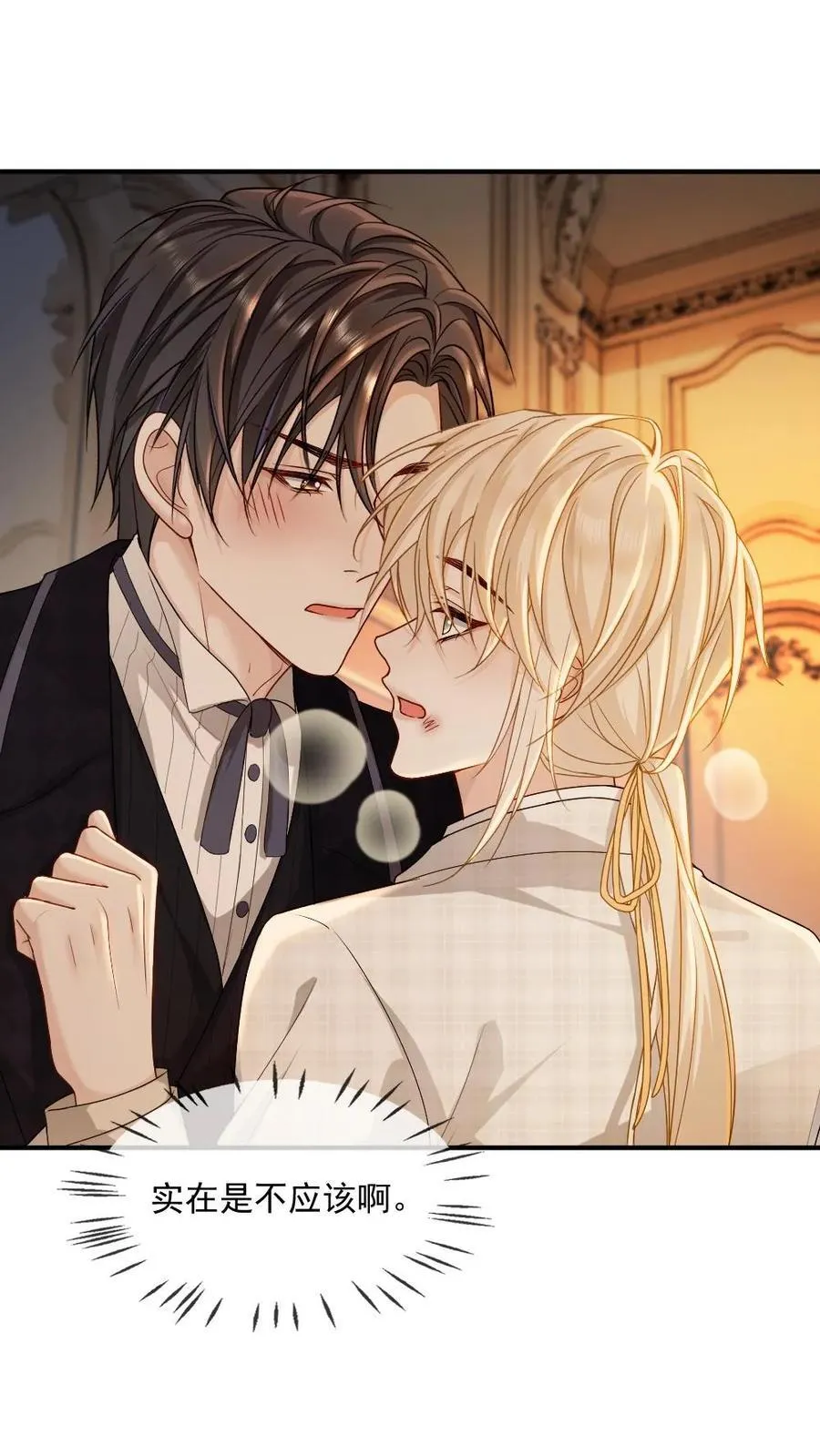 第477话 婚礼 第22页