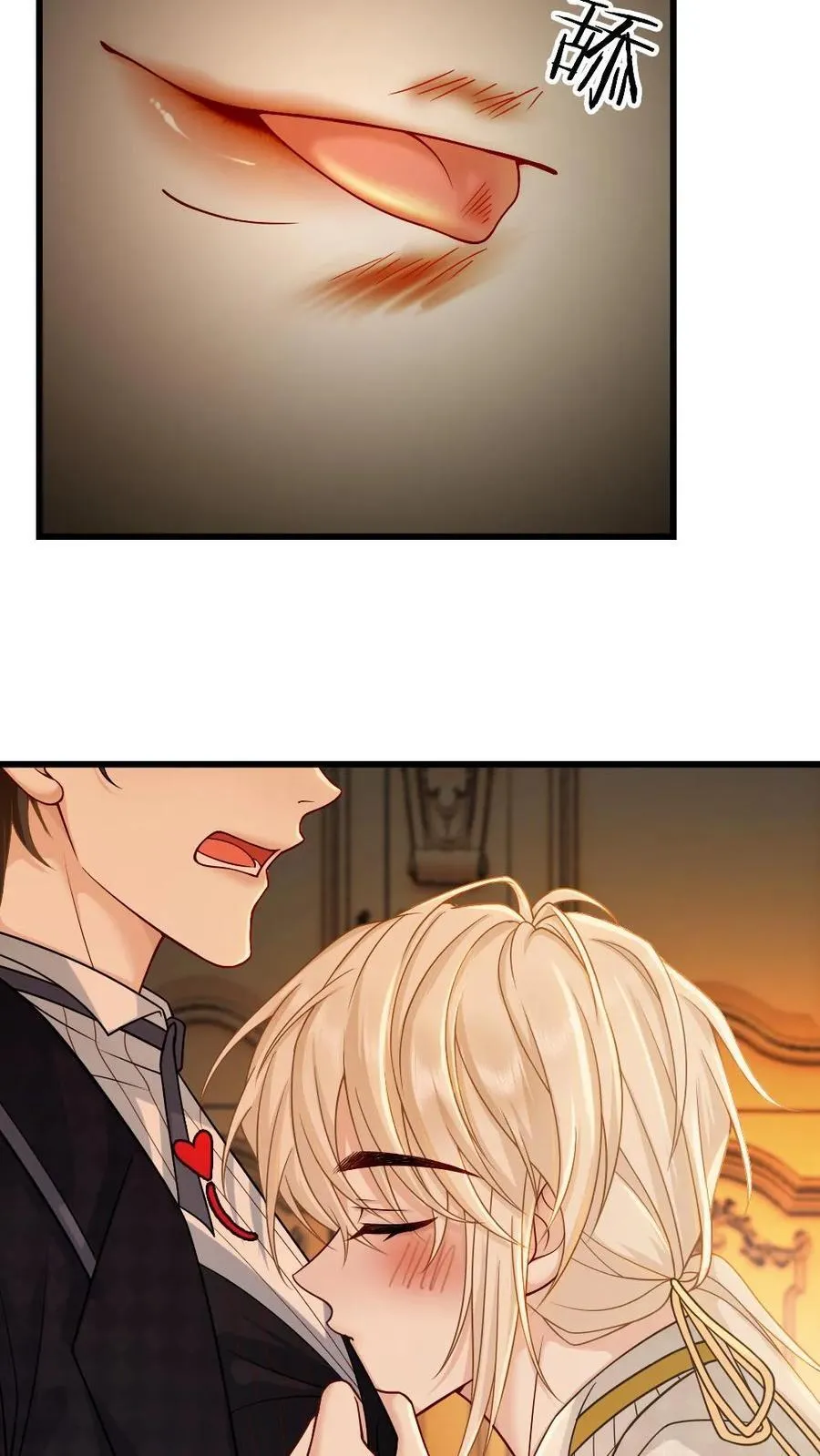 第477话 婚礼 第24页