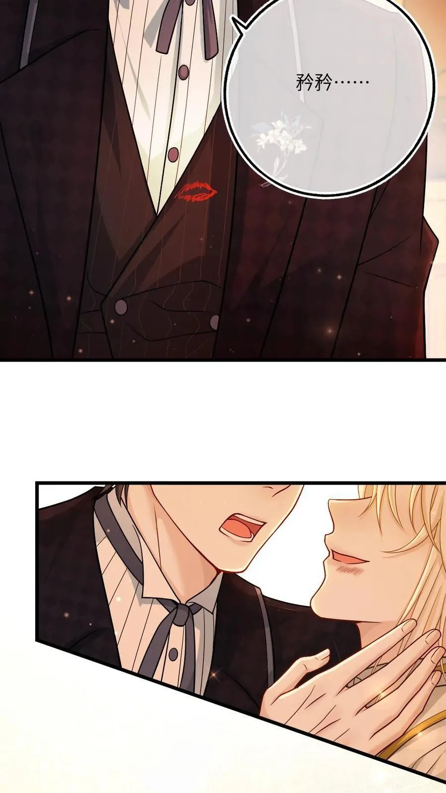 第477话 婚礼 第26页